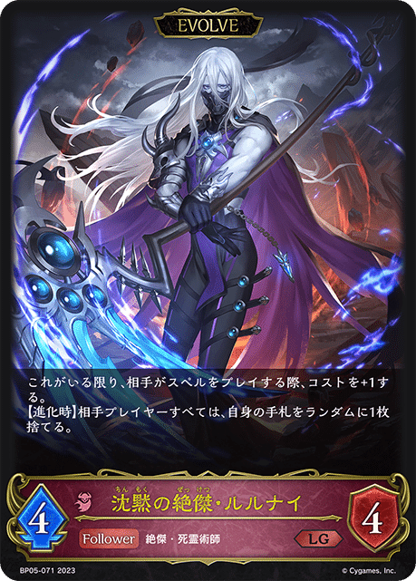 よ*か様 シャドウバースエボルヴ　ハンデス ナイトメア ルルナイ　メドゥーサ　お シャドウバースエボルヴ】ハンデスナイトメア解説【森羅鋼鉄】｜Osa