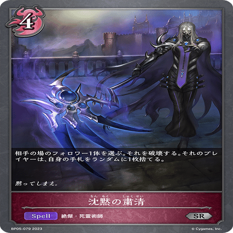 シャドウバースエボルヴ】ハンデスナイトメア解説【森羅鋼鉄】｜Osa