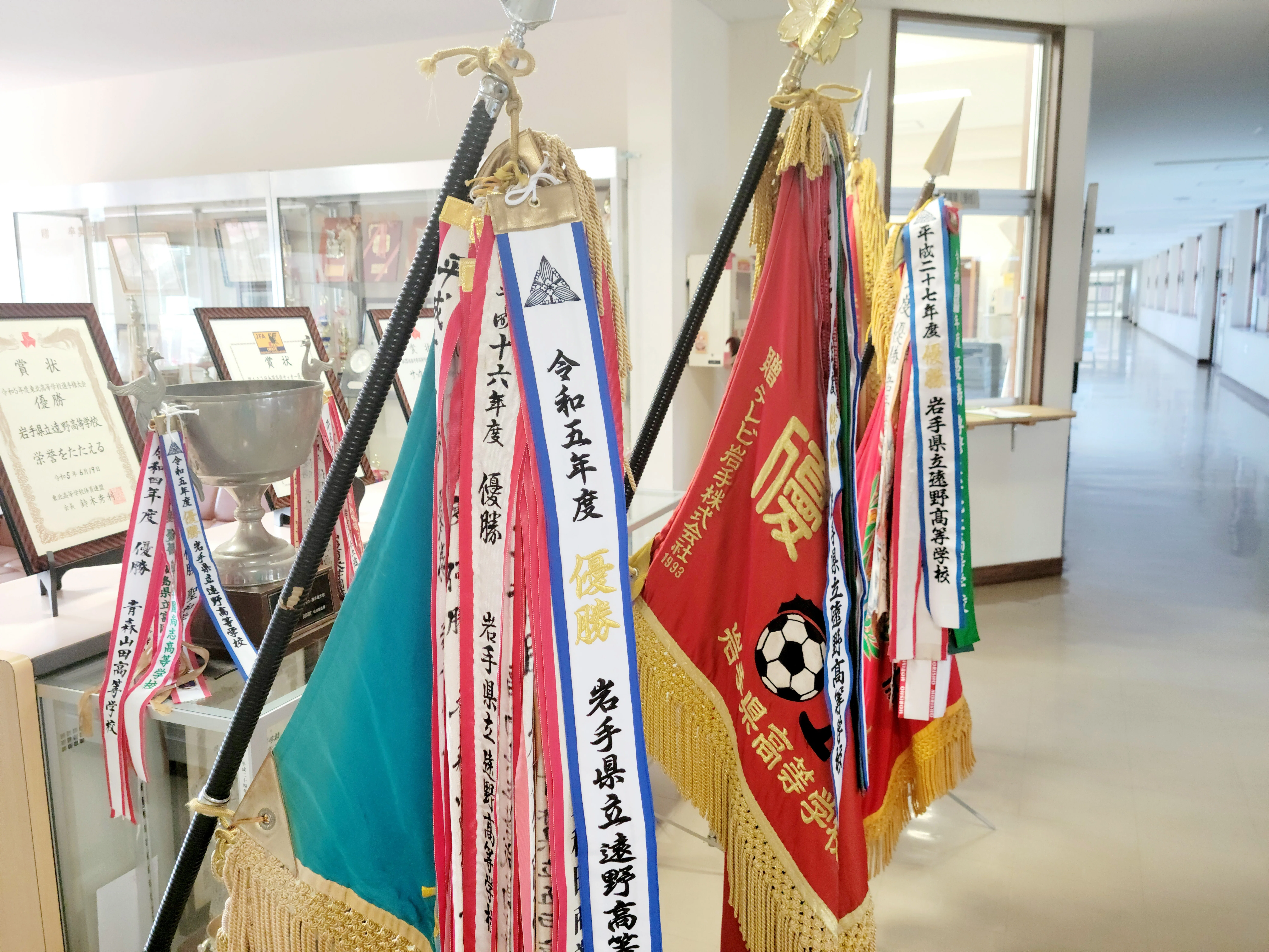 ⚽優勝旗4本を飾りました！｜遠野高等学校
