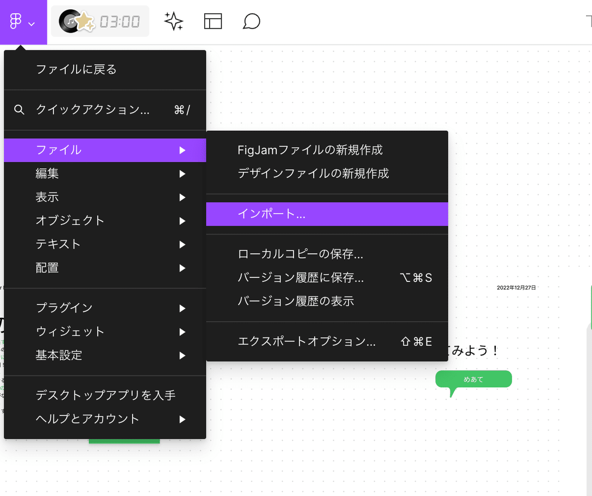 Google Jamboard から FigJam への移行 / インポート手順｜けいすけ