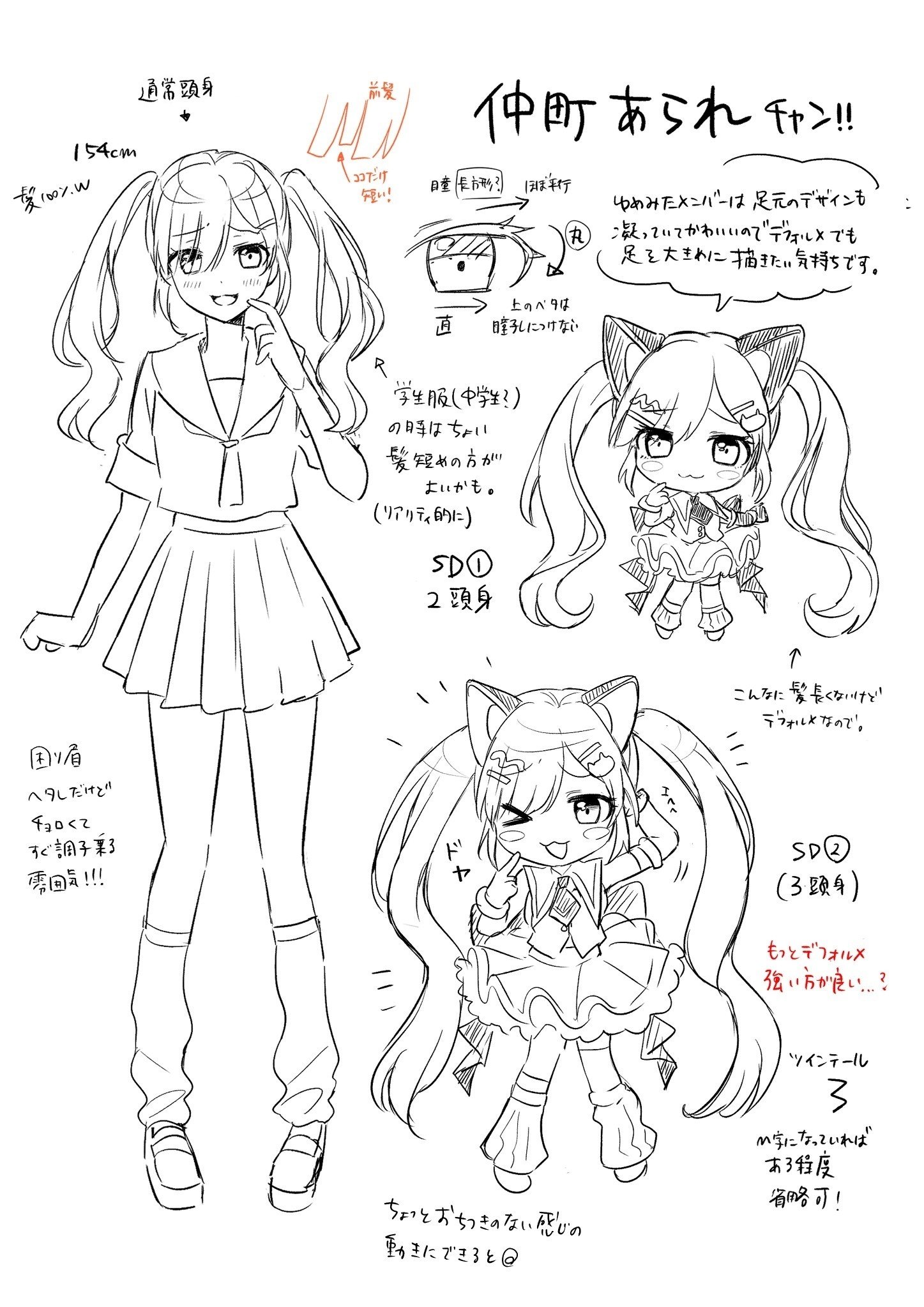 📖まんが制作裏話~プロットから完成まで~「夢現妄想世界」/夢限大みゅ