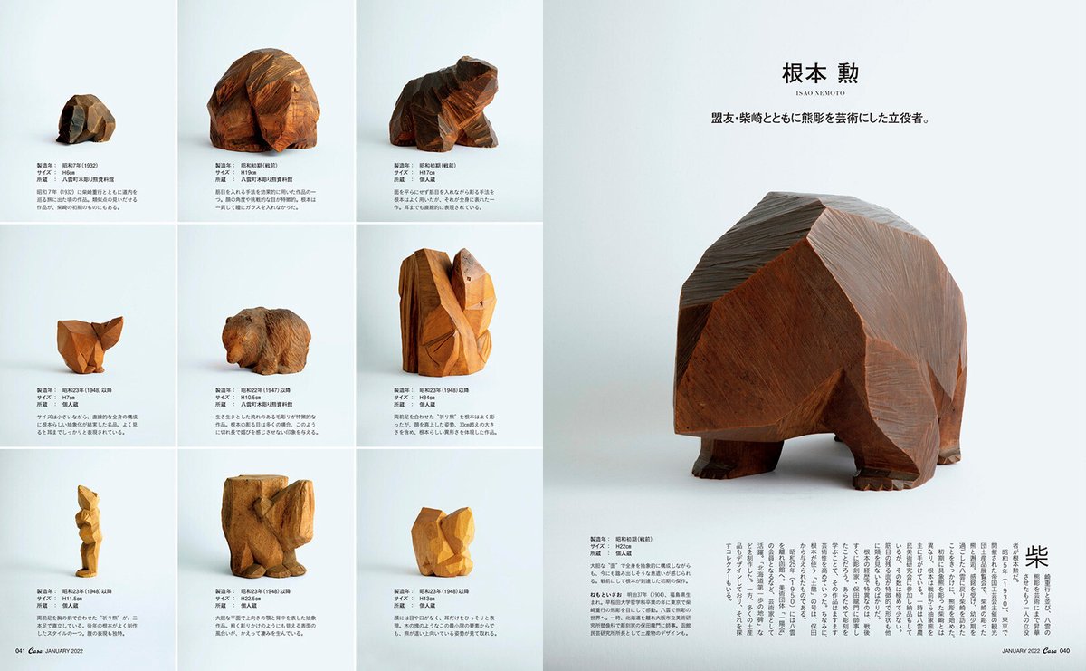 根本土龍氏について｜jiro_bando 