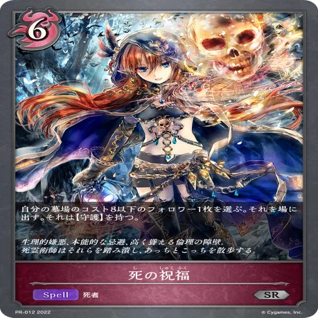 シャドウバースエボルヴ】ハンデスナイトメア解説【森羅鋼鉄】｜Osa