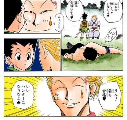 JUMP ゲーム・おもちゃ・グッズ HUNTER × HUNTER 念能力カード