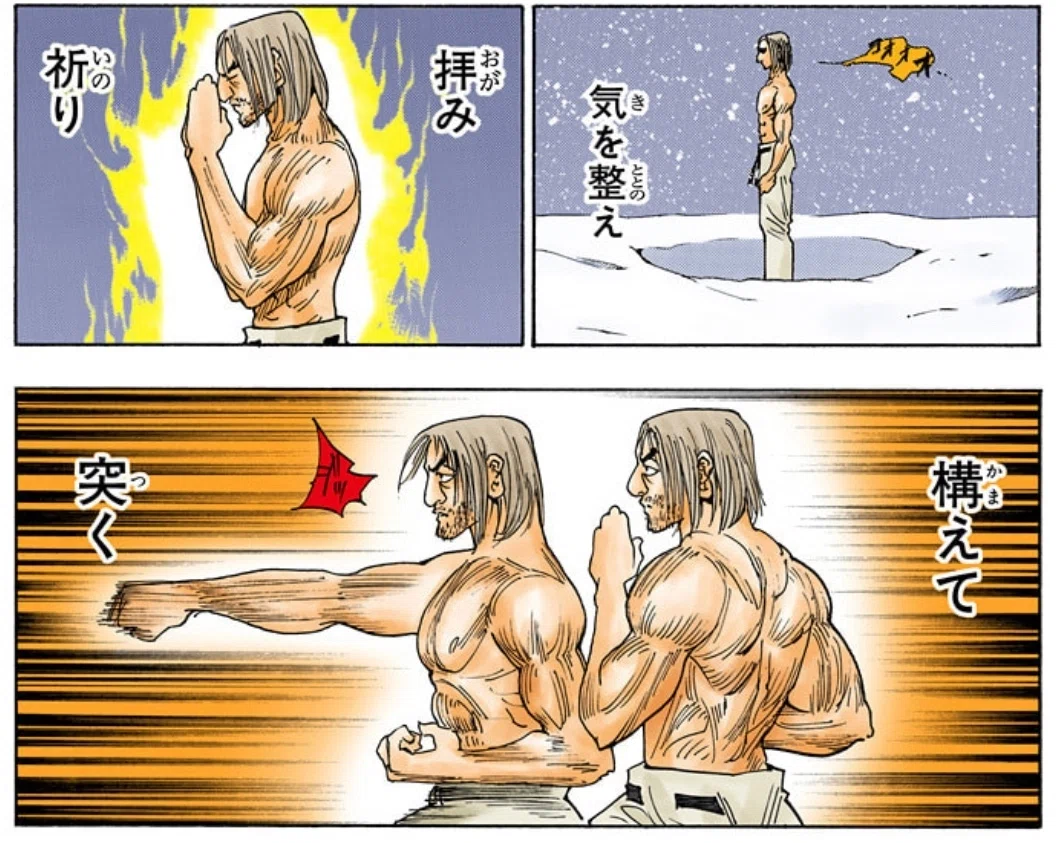 感謝 の 正 拳 突き