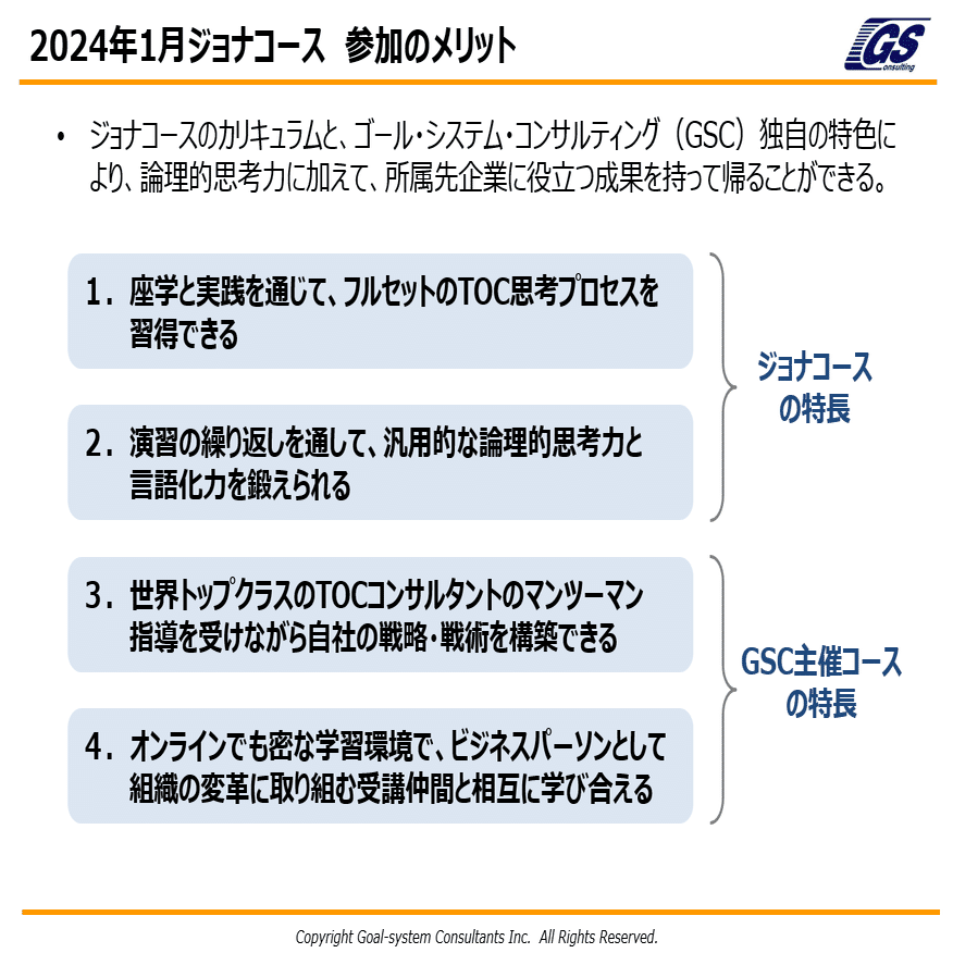 可能思考　セミナー　資料 可能思考 セミナー 資料 自己成長のための可能思考基礎講座 | 社員教育
