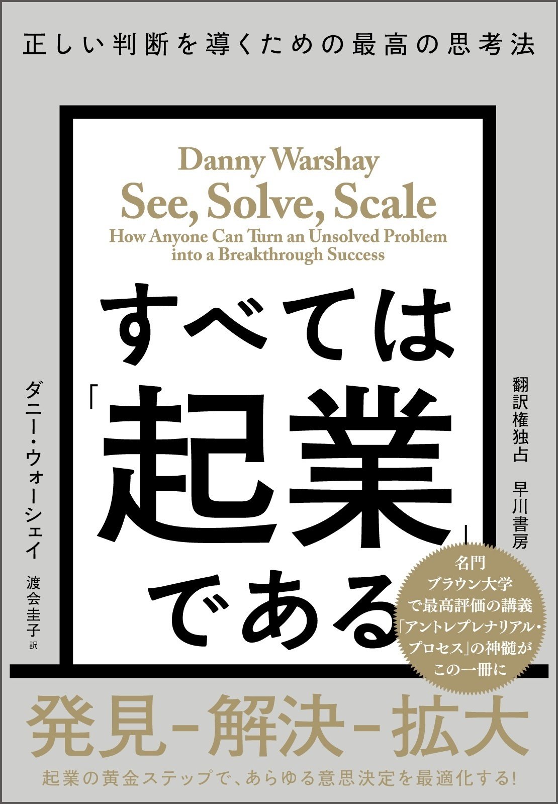 起業原論 起業原論 / 東出 浩教/古屋 光俊/玉置 浩伸/瀧口 匡【著