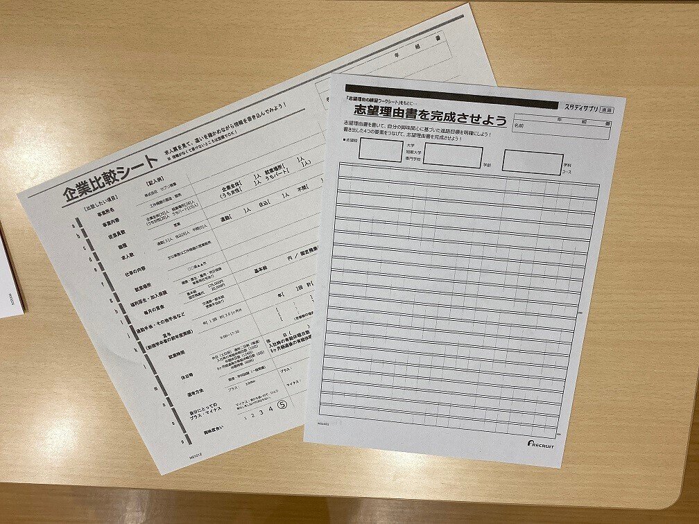 T×ACTION】志望理由書を書く｜岩手県立高田高等学校