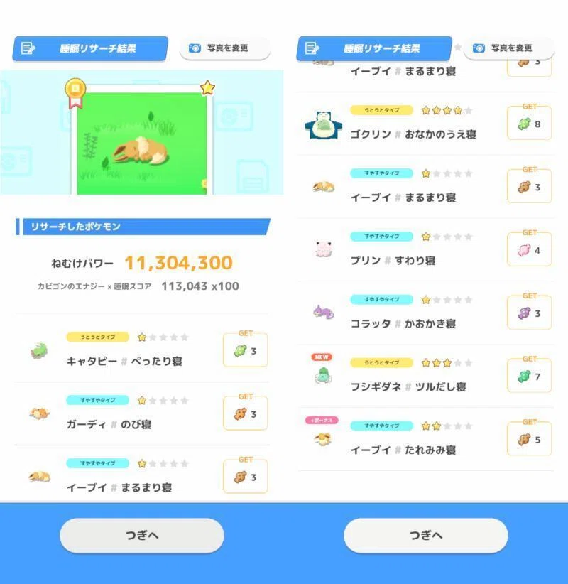 [Pokémon Sleep Diary] 2023/11/21 Tuesday Eevee Week [Low Spender]｜Aki久