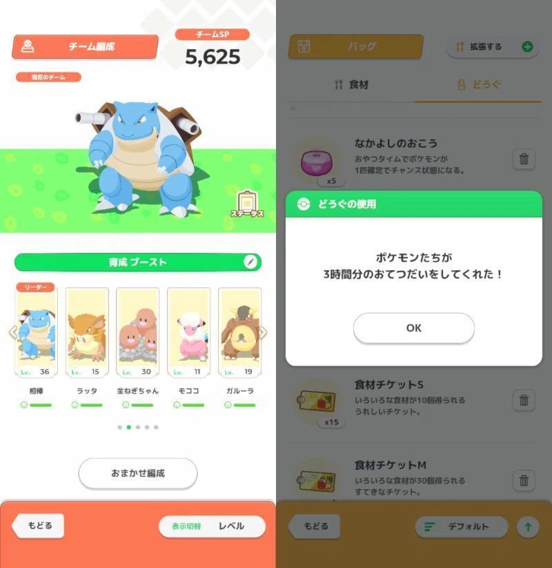 [Pokémon Sleep Diary] 2023/11/21 Tuesday Eevee Week [Low Spender]｜Aki久