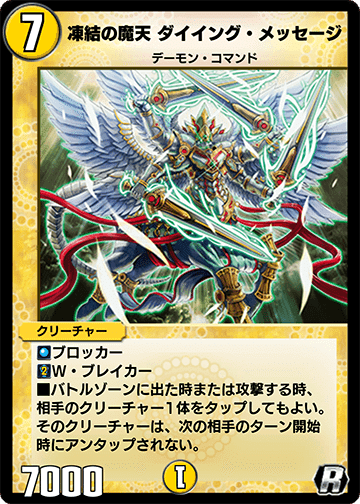 ガイギンガ CUP AD 最終達成 白緑アガサ天門について｜モンゴリアン