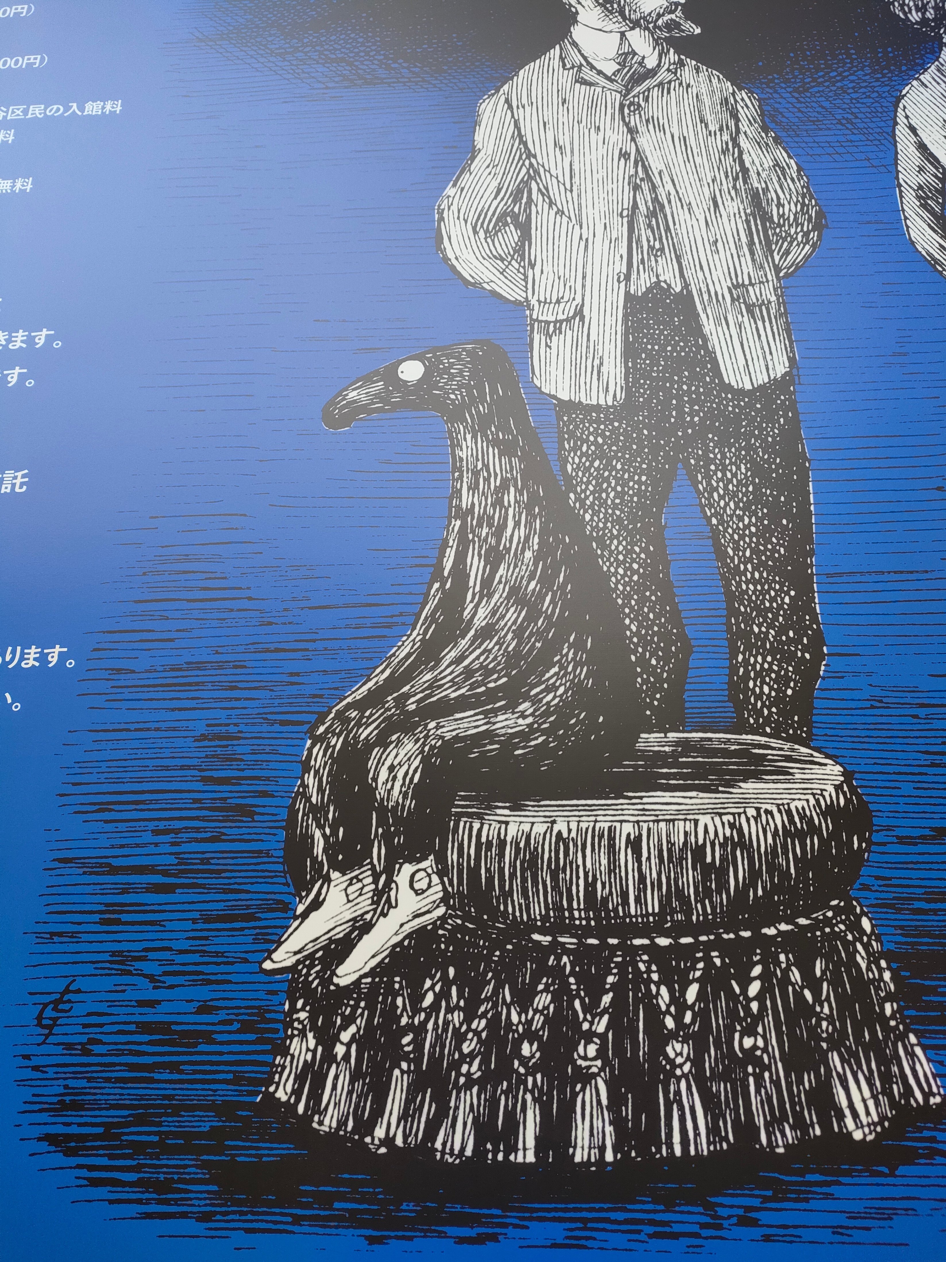 小原綾斗とフランチャイズオーナー「XXX」東京公演の日記｜K