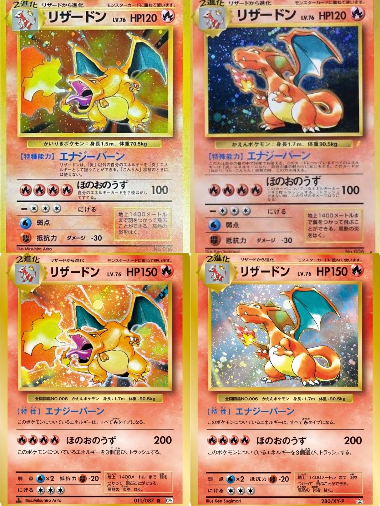 リザードン まとめ売り 画像のもの全て ゲリラ オススメ 早い者