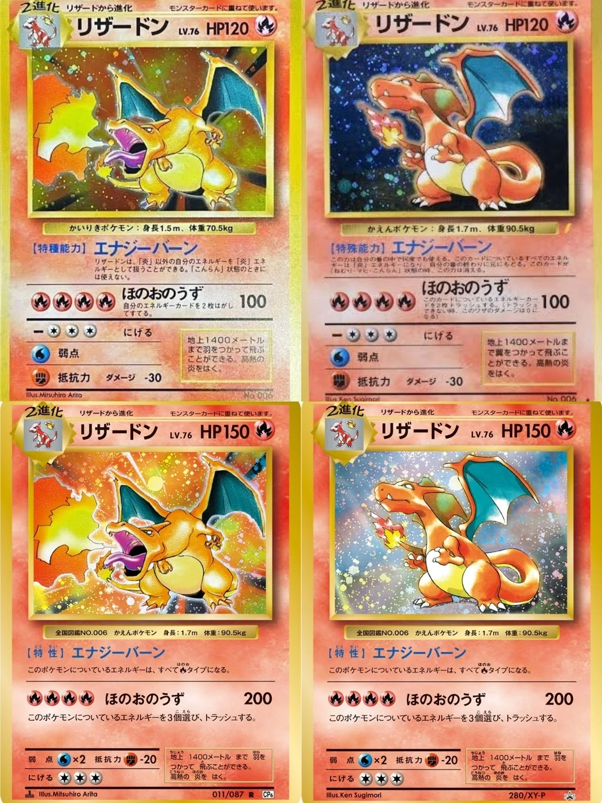 ポケモンカード スターターパック 20th Anniversary リザードン 【新旧