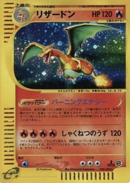 ポケカ リザードン初期イラスト ポケモンカード ポケカ 25周年