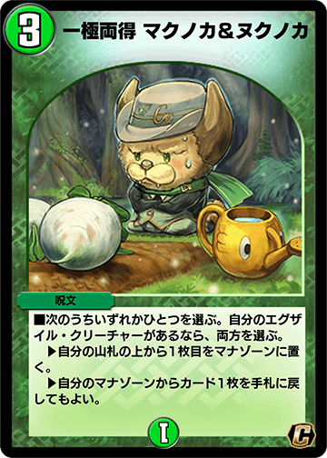 ガイギンガ CUP AD 最終達成 白緑アガサ天門について