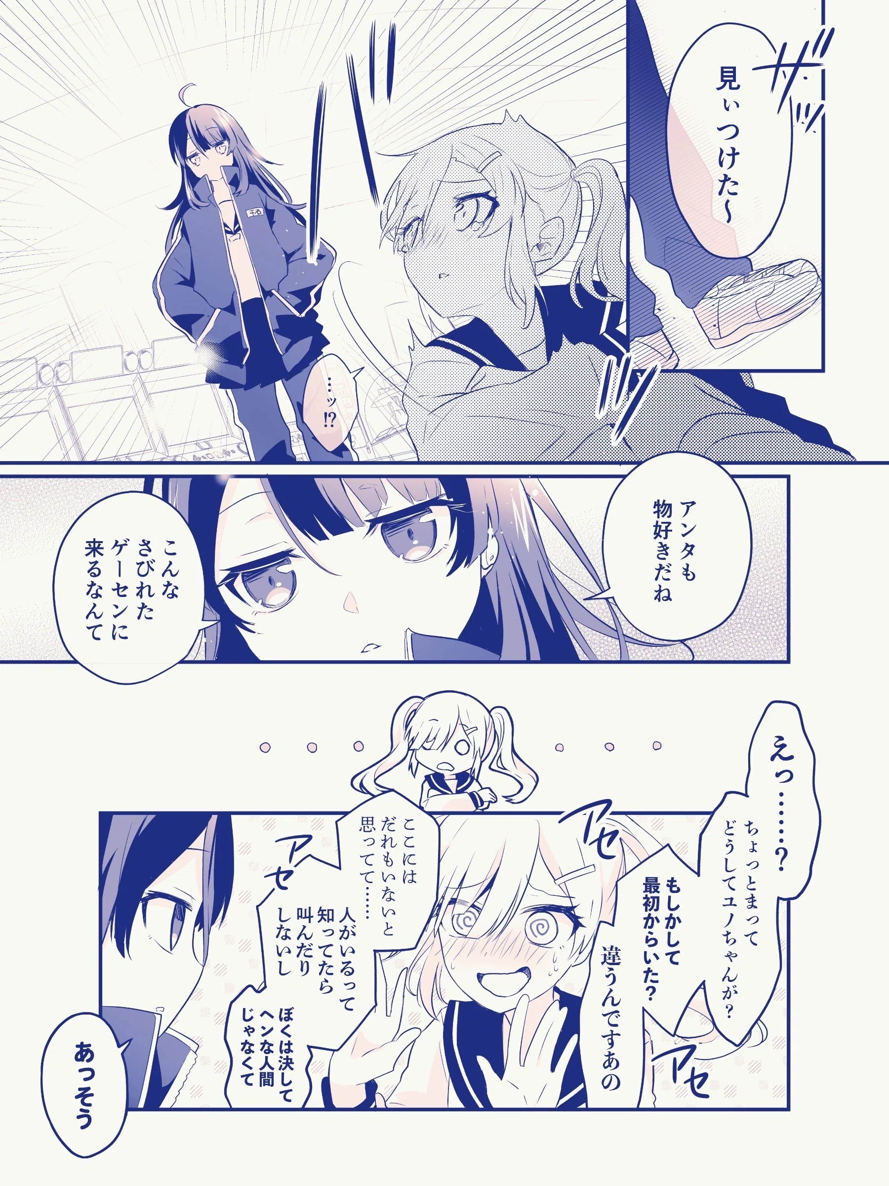 まんが「夢限妄想世界」作：藤都子｜藤都子