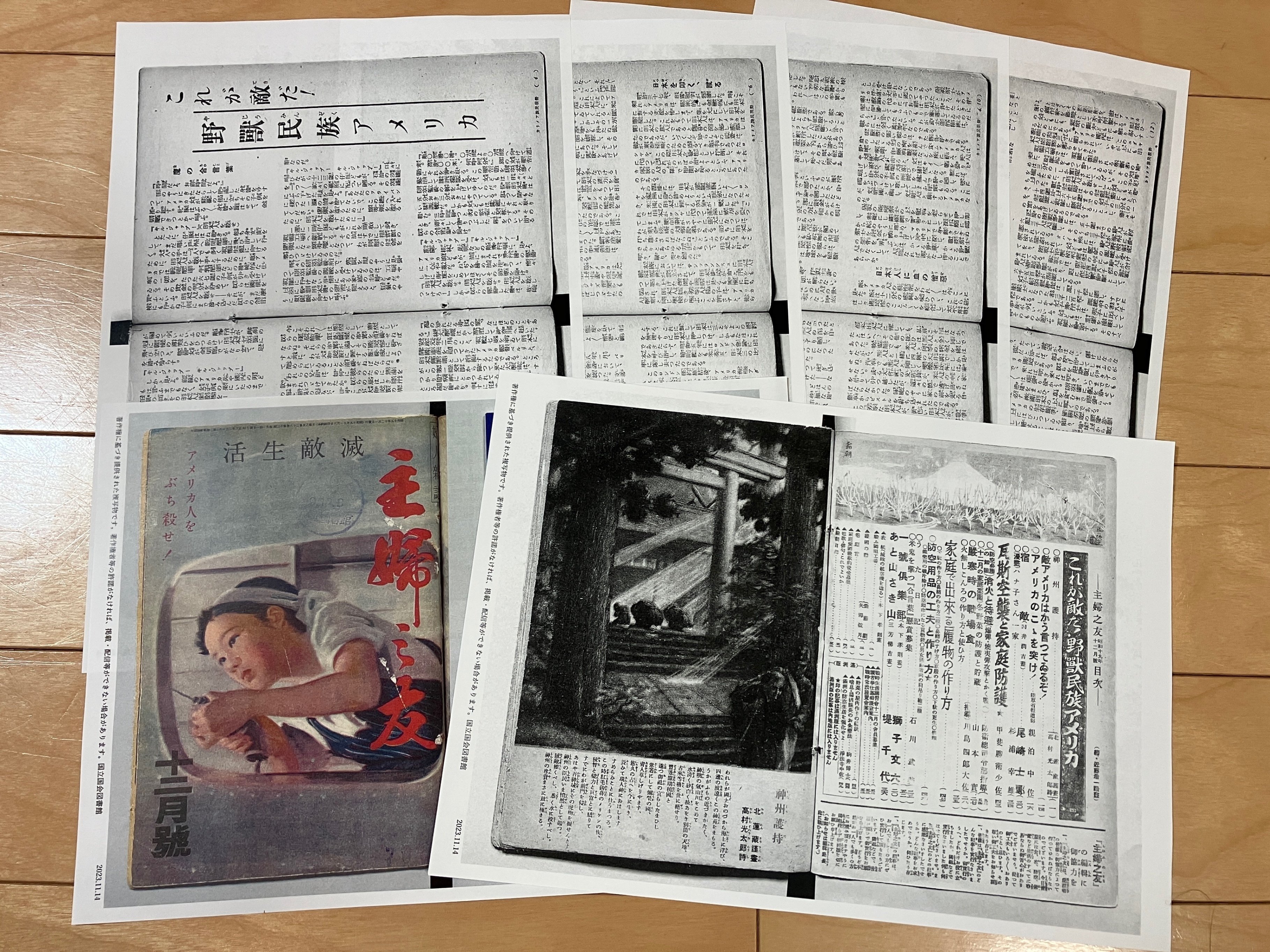国立国会図書館オンライン」で遊んでみた|週休3日サラリーマン 国立国会図書館オンライン」で遊んでみた|週休3日サラリーマン