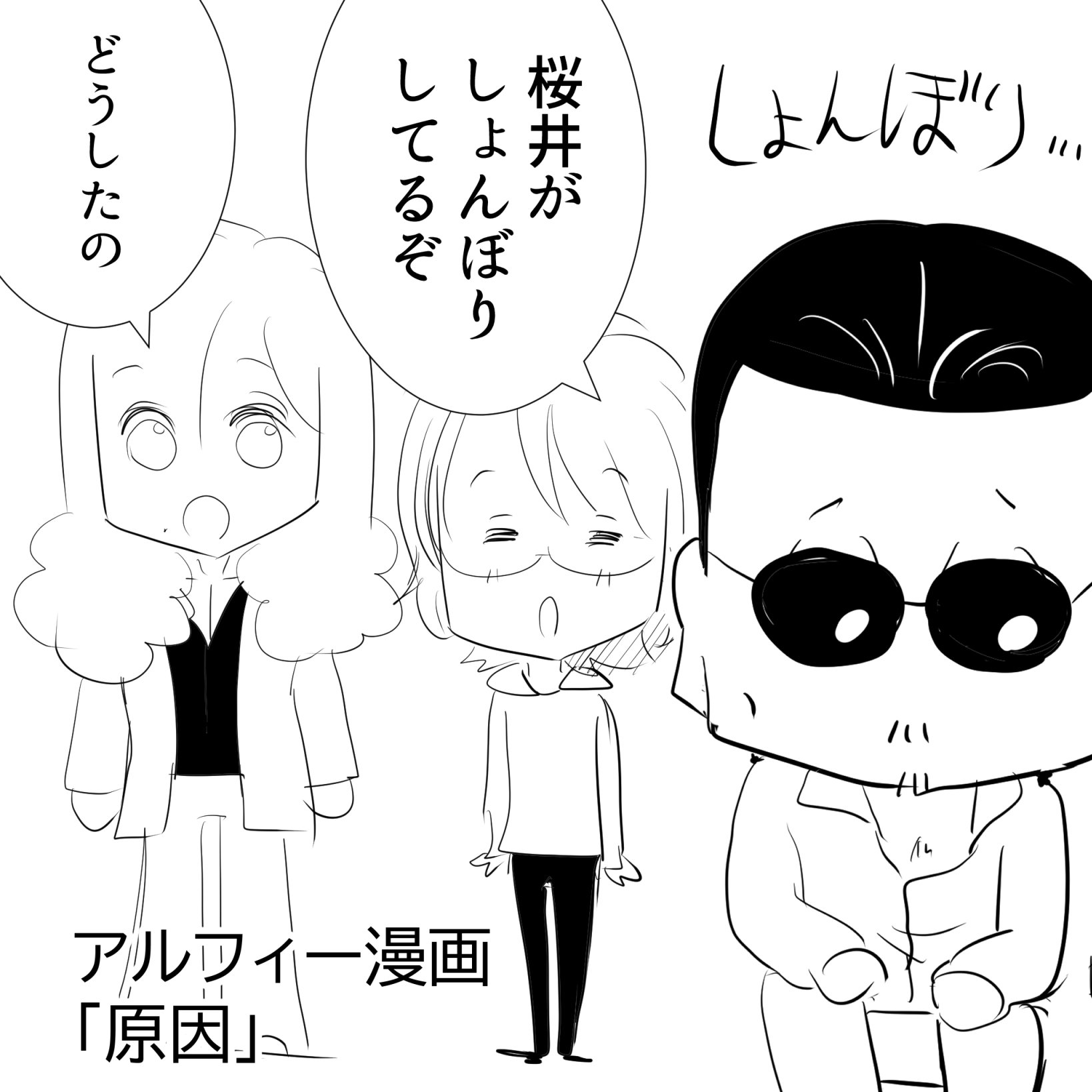 THEALFEE】『アルフィー桜井さん漢字ドリルで勉強をしていた事が