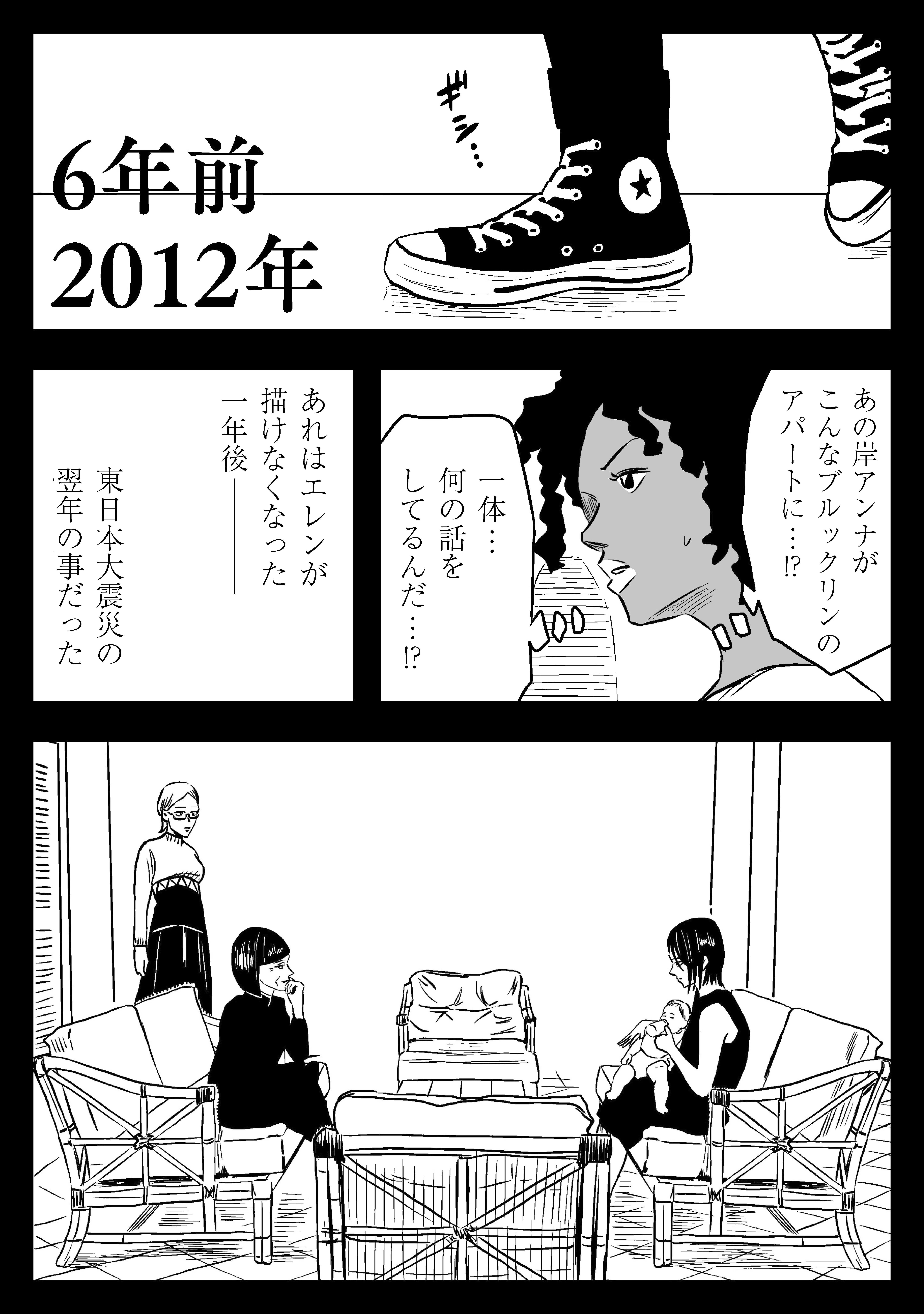 天才の時間⑥」左ききのエレンDOPE｜22話｜かっぴー（漫画家）