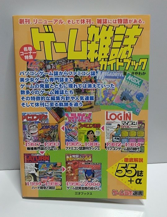 東京ゲームショウ1996公式ガイドブック　他まとめてファイル 超レア！「東京ゲームショウ´96スペシャルガイドブック」 - メルカリ