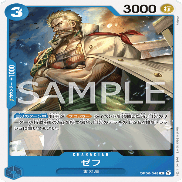 ワンピースカード Amazon.co.jp: Parallel OP09-046 One Piece Card Game Crocodile (SR