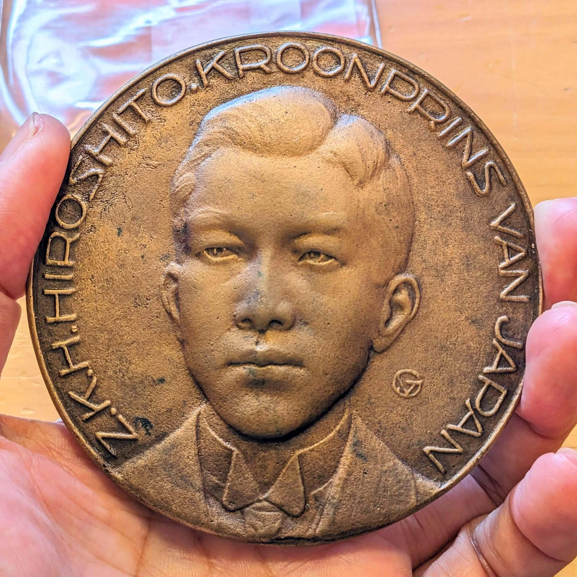 1921年 裕仁親王(昭和天皇)オランダ訪問記念メダル｜オーライズドコイン