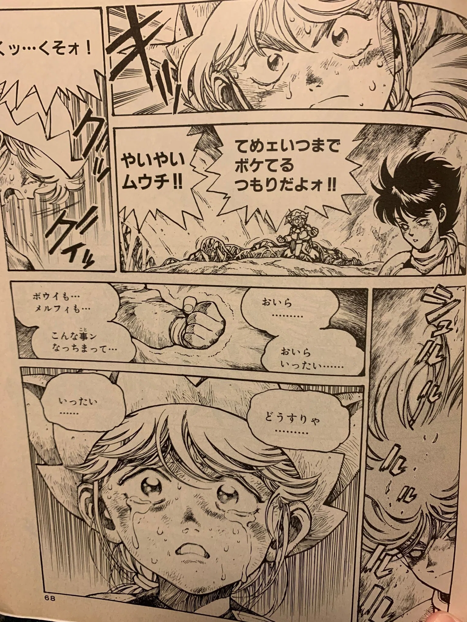 スーパーファミコン記念日、また懐かしゲーム雑誌を捲ってみた｜諸星だりあ