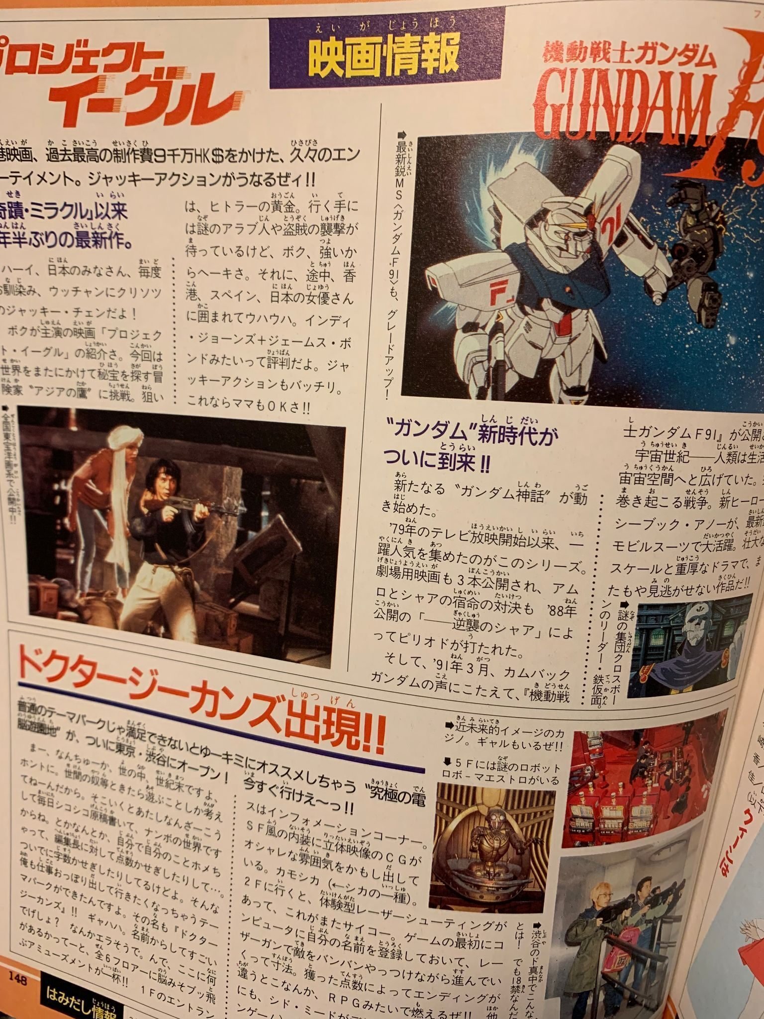 スーパーファミコン記念日、また懐かしゲーム雑誌を捲ってみた