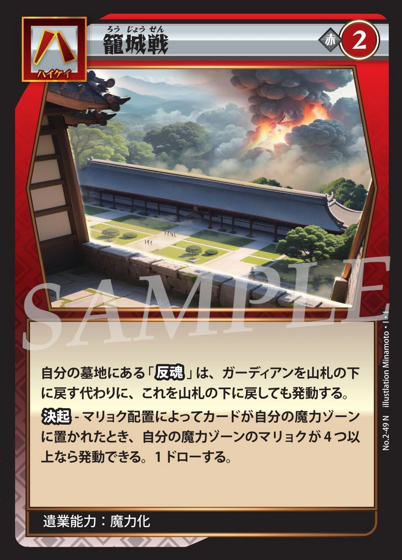 イジンデン】道長ループ視点での新規カード感想 天草四郎達｜ゆたかびと