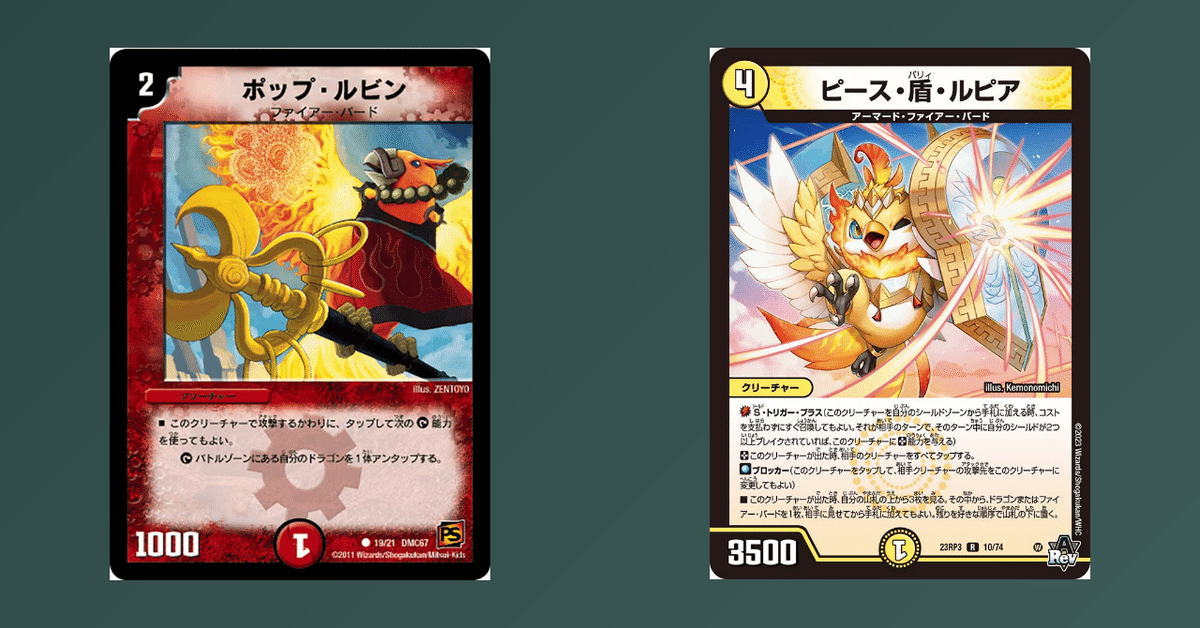 ファイアー・バードのスタートデッキを作ろう!【コラム ファイアー・バードのスタートデッキを作ろう!【コラム
