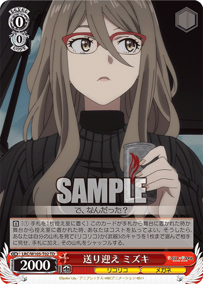 リコリス・リコイル リコリコ ヴァイス ミズキ 大量 380枚以上 リコリス・リコイル リコリコ ヴァイス ミズキ 大量 380枚以上