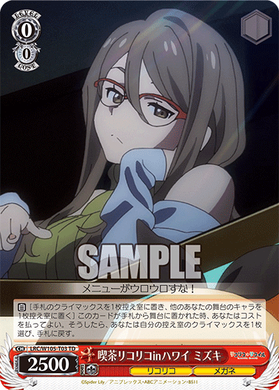 リコリス・リコイル リコリコ ヴァイス ミズキ 大量 380枚以上