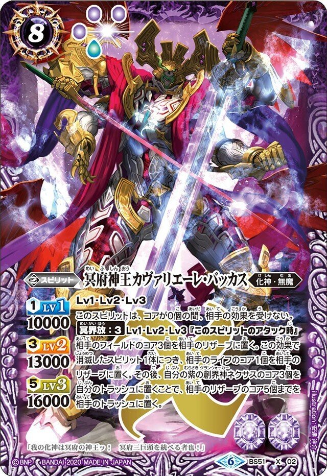 バトスピ 無魔 ディオニュソス シヴァ デッキ バトルスピリッツ