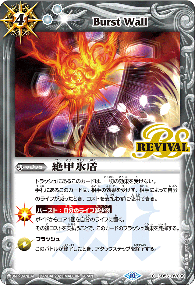 極争環境 無魔｜bakasa