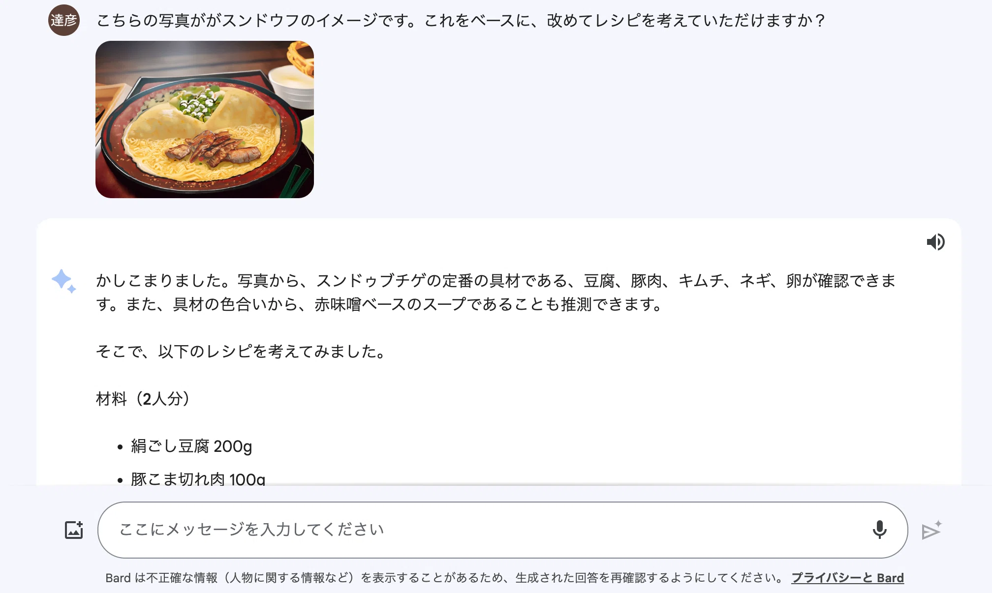 山形県の郷土料理【ズンドウフ】のレシピを考えてみた｜hiko