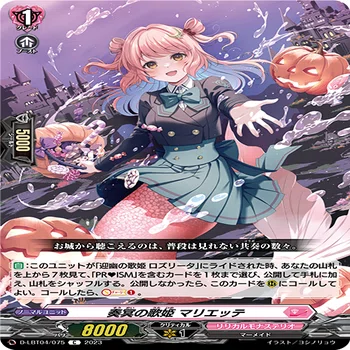 Dスタンダード】新時代のアイドル【ヴァンガード】｜あまりん。