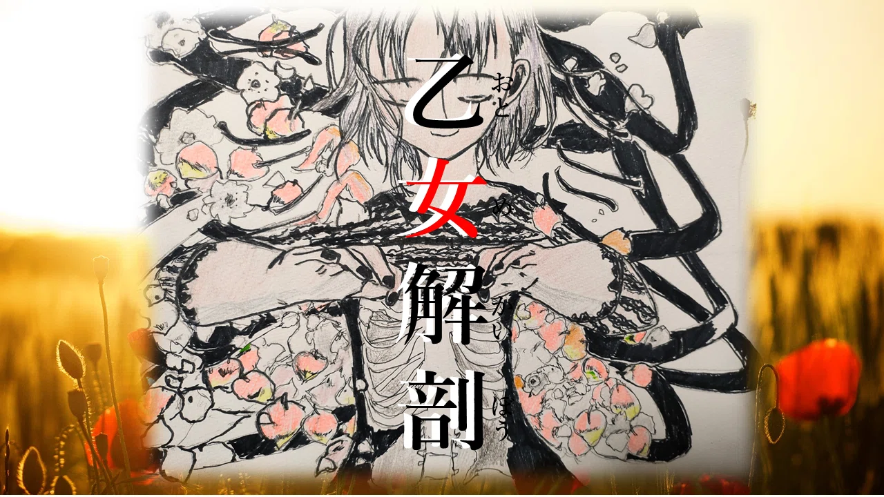 DECO*27さんは唯一無二のボカロP｜議論メシ編集部