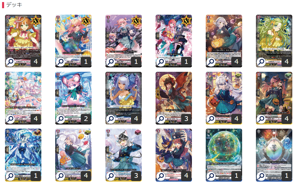 Dスタンダード】新時代のアイドル【ヴァンガード】|あまりん。 Dスタンダード】新時代のアイドル【ヴァンガード】|あまりん。