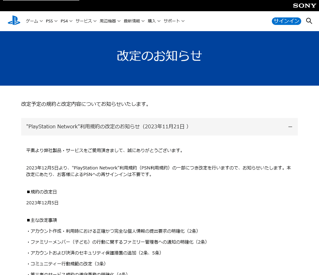 Sony@Txn-Email03.Playstation.Comの信頼性について - Genspark Sony@Txn-Email03.Playstation.Comの信頼性について - Genspark