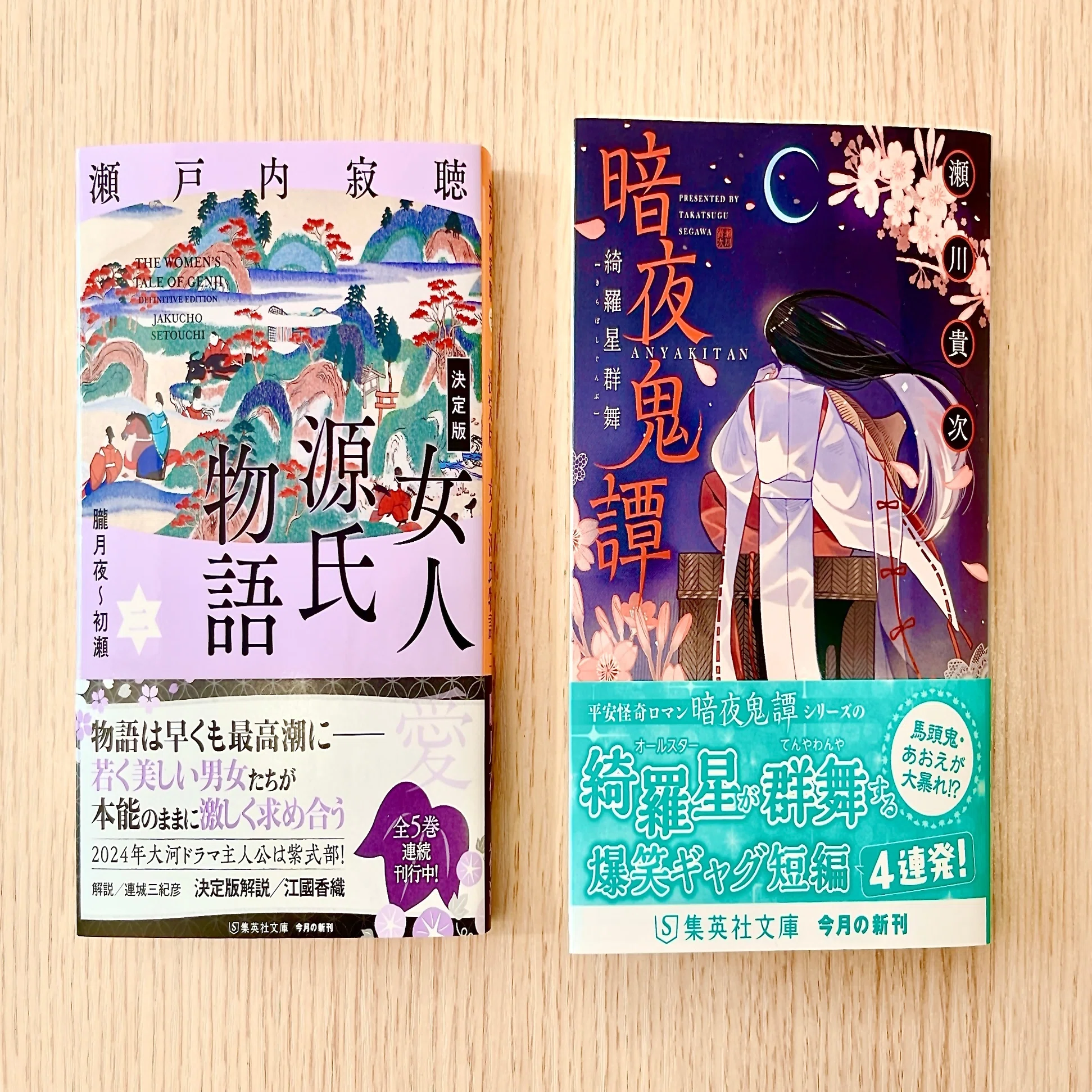 新刊のご案内【集英社文庫11月刊】｜集英社文庫