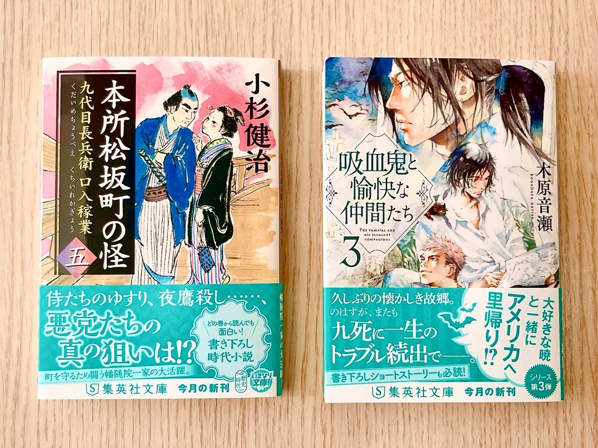 新刊のご案内【集英社文庫11月刊】｜集英社文庫 