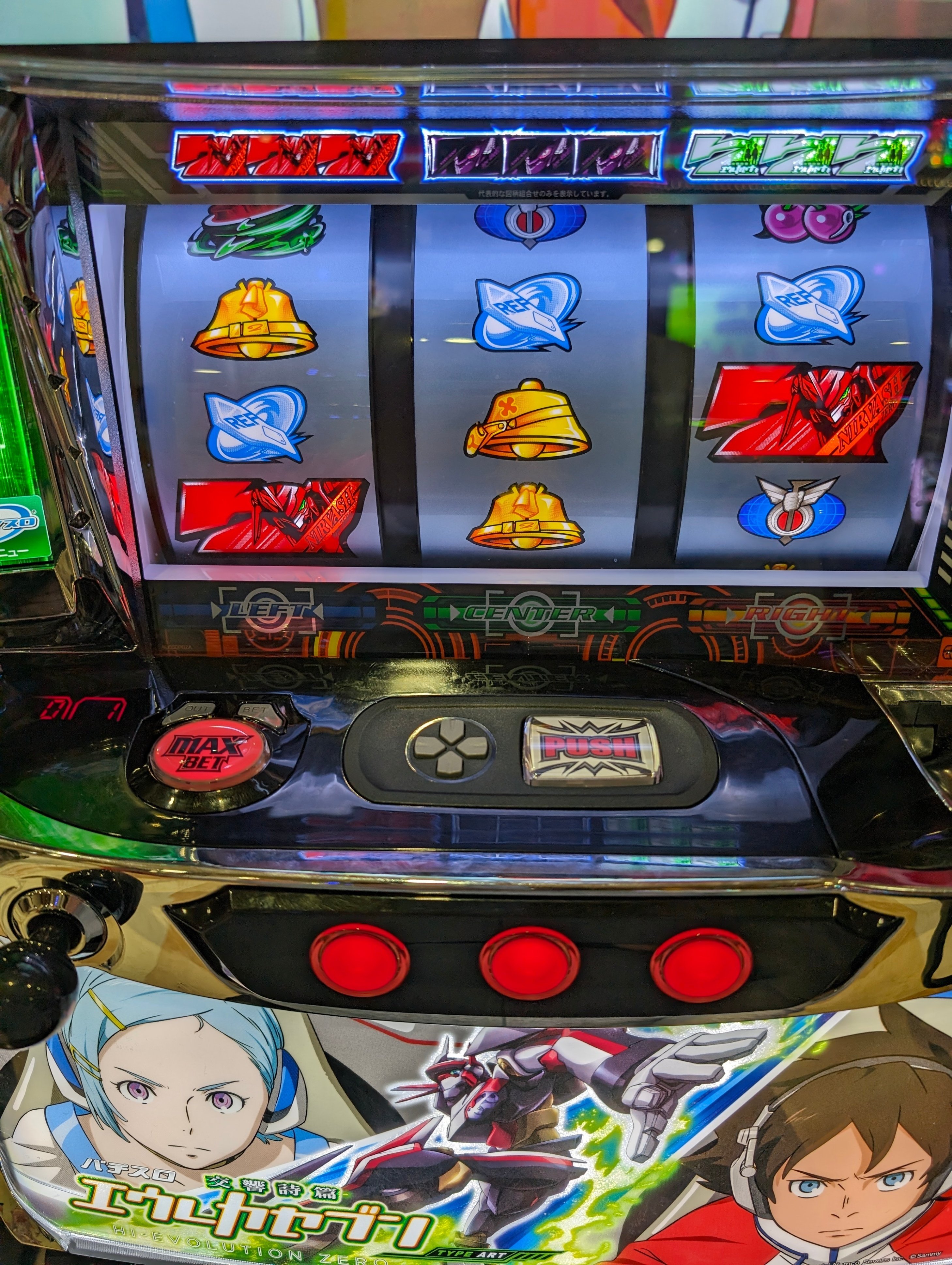 パチスロ エウレカART ※引き取り限定 パチスロエウレカセブンの払い出しラインを調べたい 変態向け｜RIZA