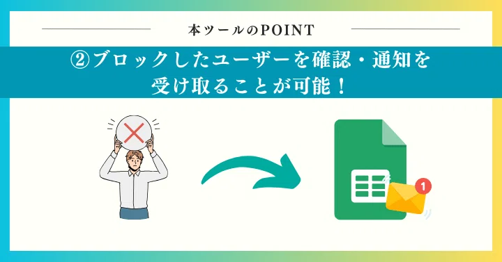 LINE公式アカウントでブロックした人を確認・通知を受け取る方法｜GASラボ