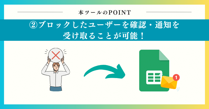 LINE公式アカウントでブロックした人を確認・通知を受け取る方法｜GASラボ