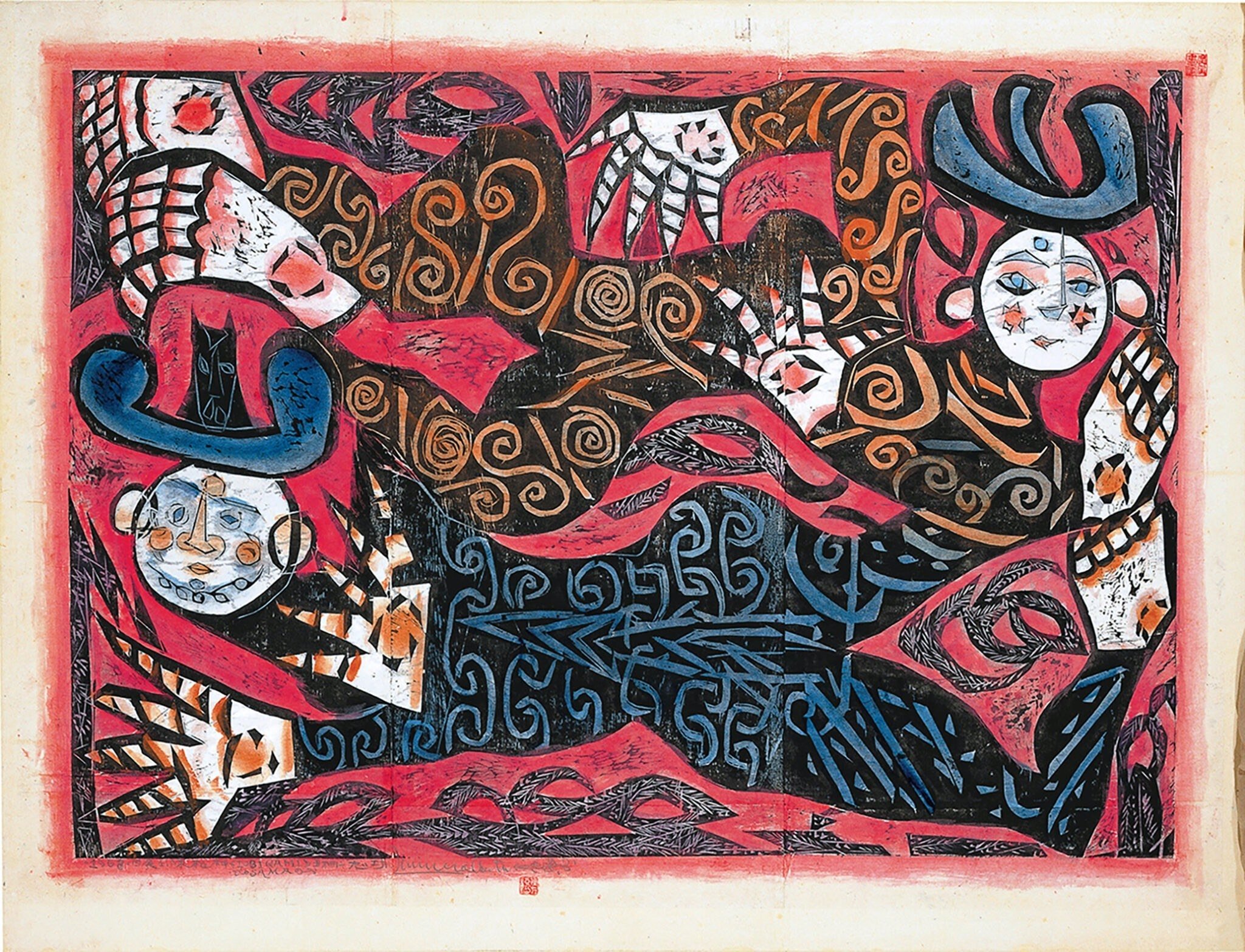 瀧村美術織物 棟方志功 美妃神誕生の柵 卓布加工品 額縁