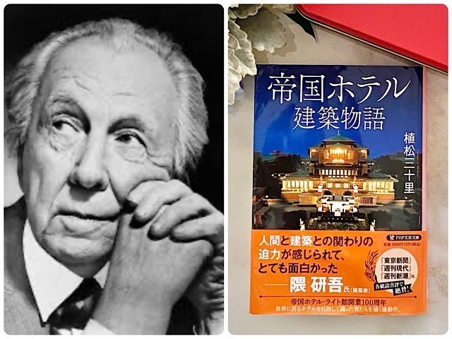 【100冊限定】帝国ホテル・ライト館 100周年アニバーサリーノート 帝国ホテルがライト館開業100周年記念企画を実施 | South65