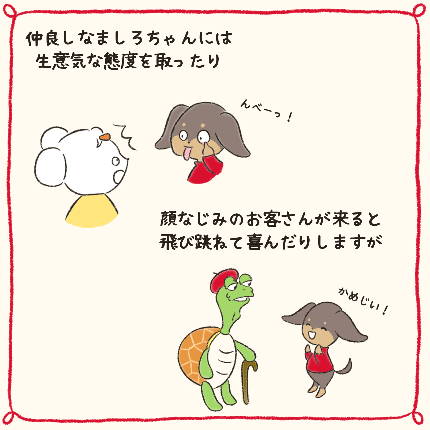 絵本出版】「こいぬぼうやのおつかい」制作の裏側と犬が教えてくれた
