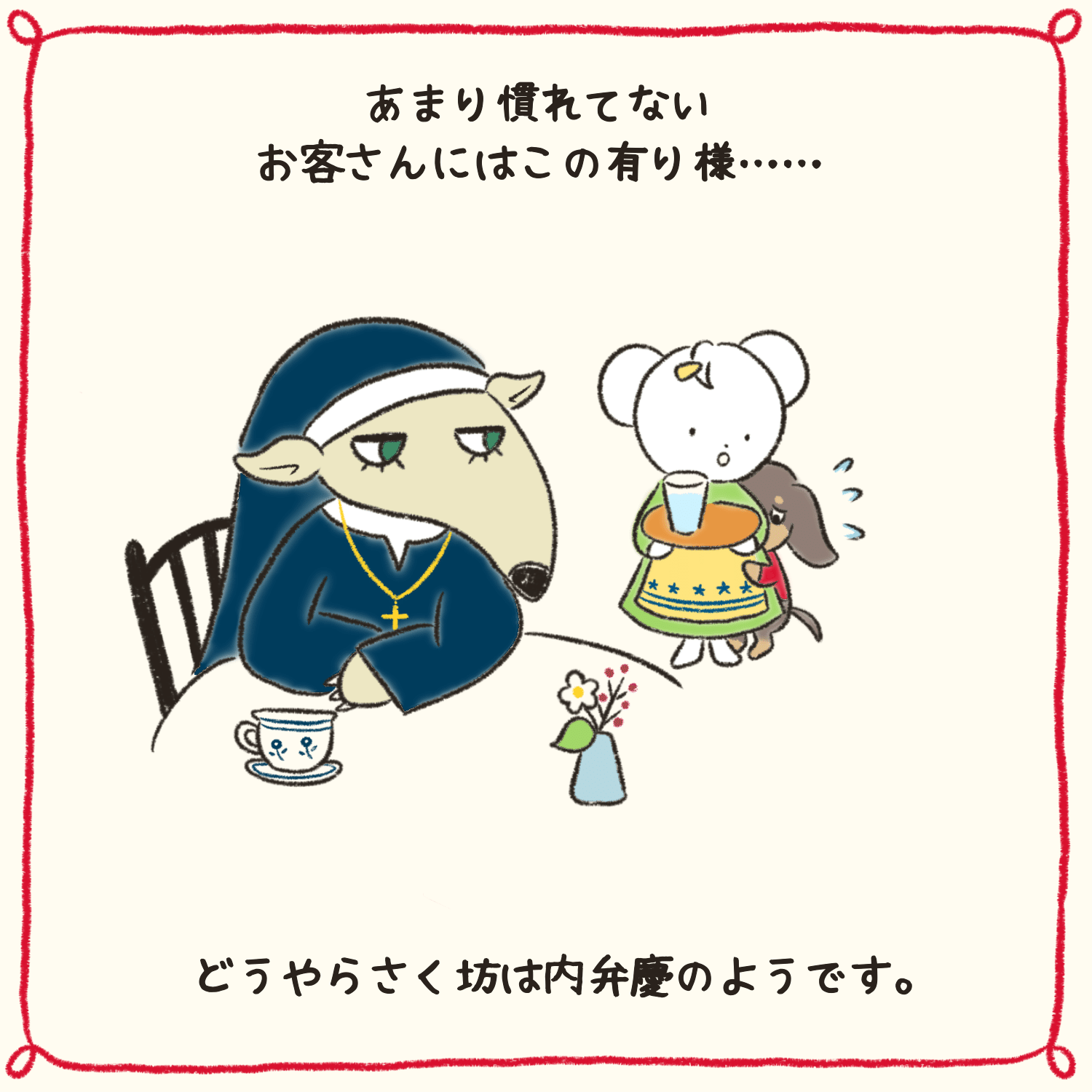 絵本出版】「こいぬぼうやのおつかい」制作の裏側と犬が教えてくれた