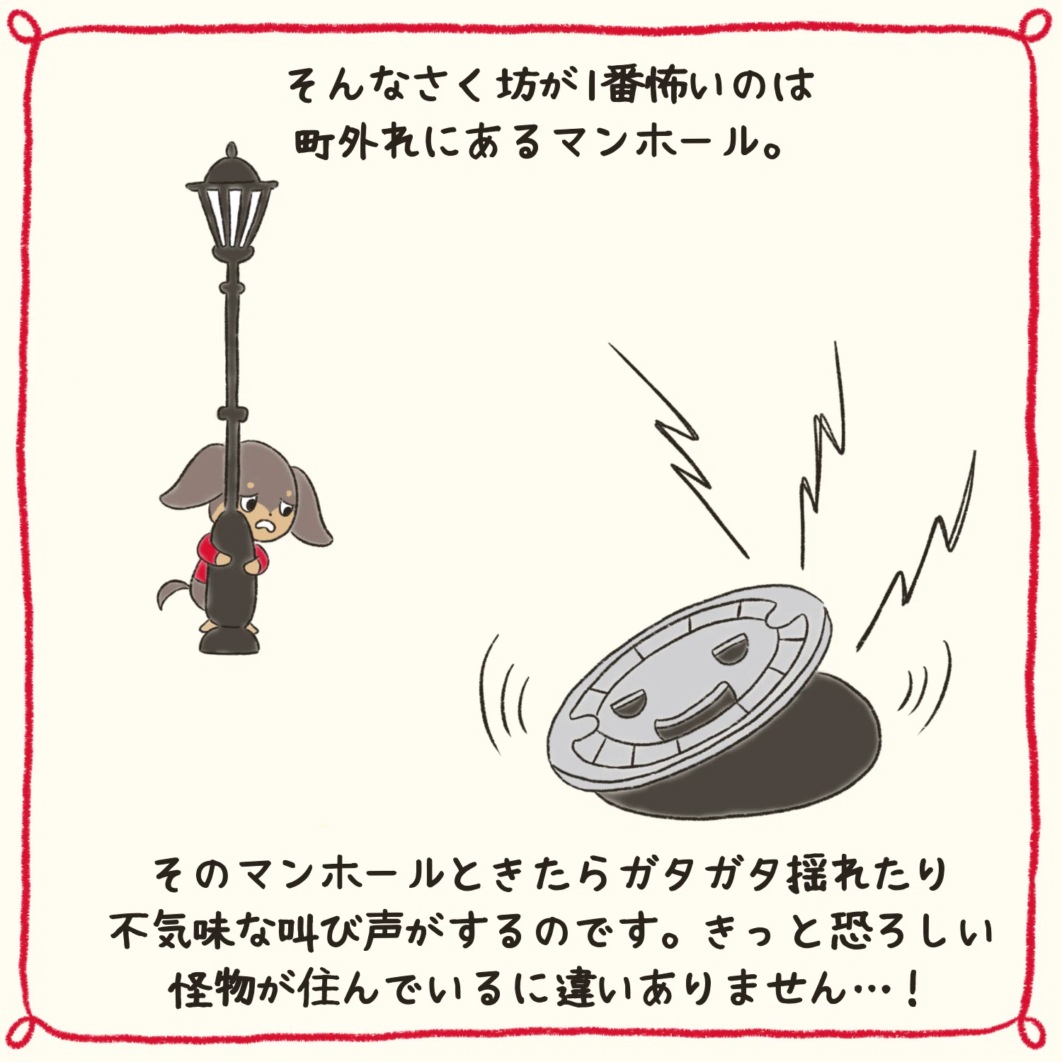 絵本出版】「こいぬぼうやのおつかい」制作の裏側と犬が教えてくれた